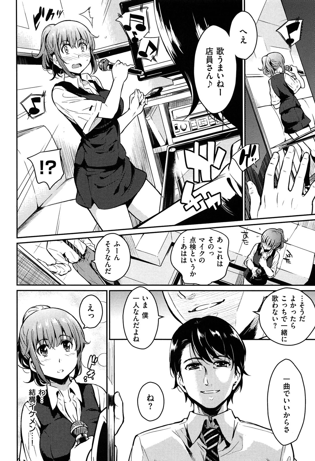 [よしろん] トラワレBOX