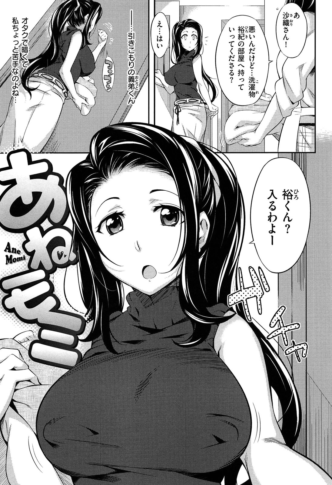 [よしろん] トラワレBOX