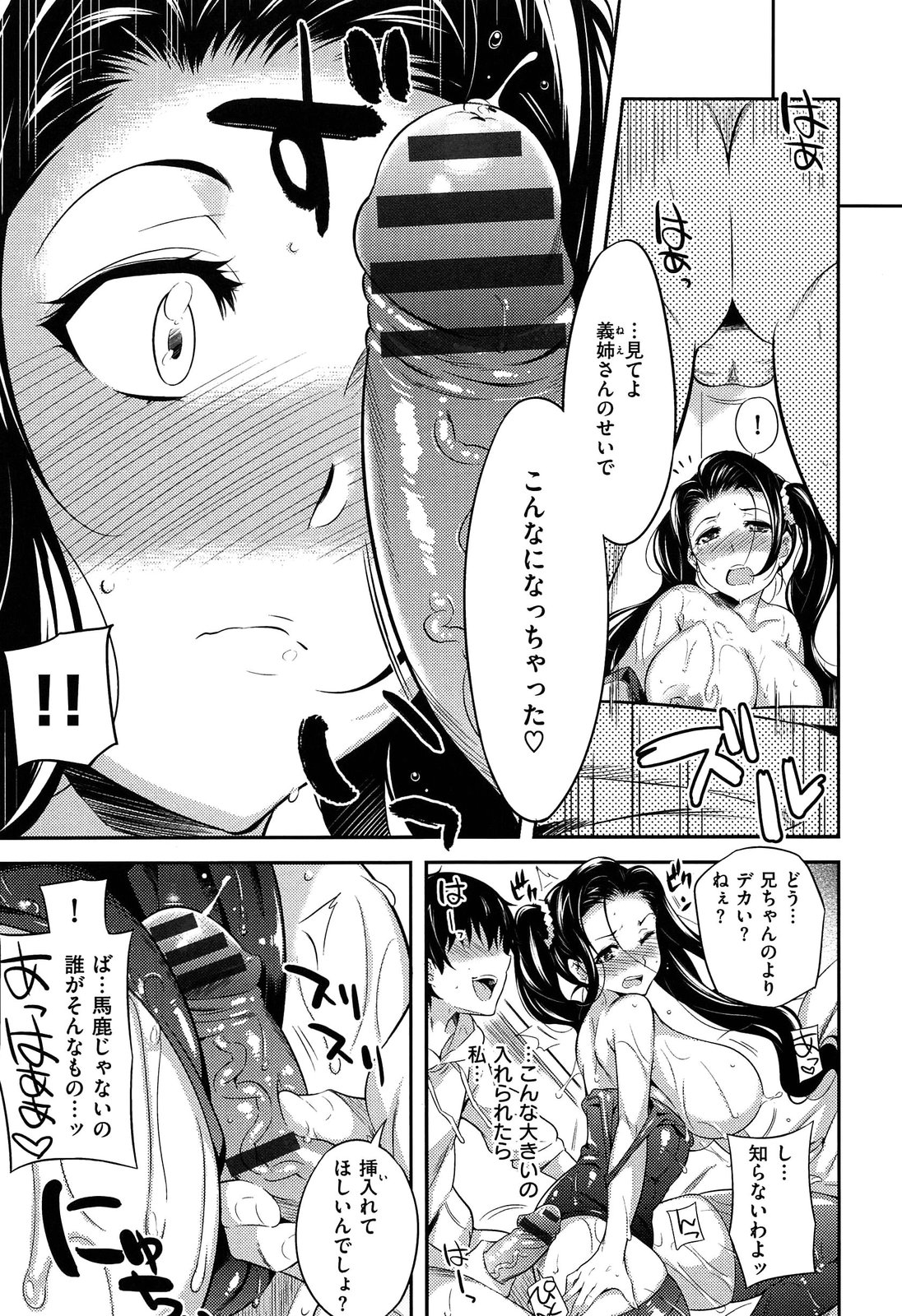 [よしろん] トラワレBOX