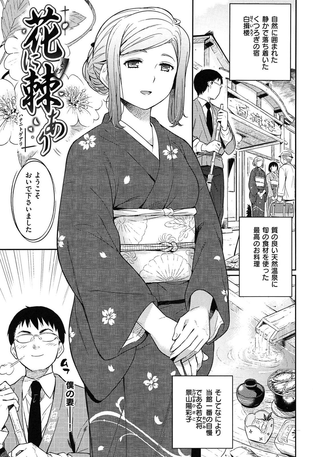 [よしろん] トラワレBOX