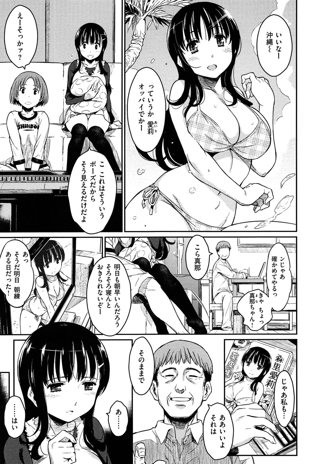 [よしろん] トラワレBOX