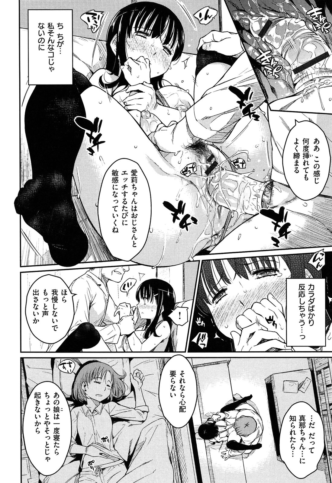 [よしろん] トラワレBOX