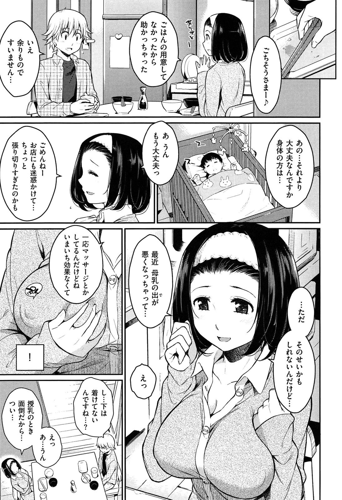 [よしろん] トラワレBOX