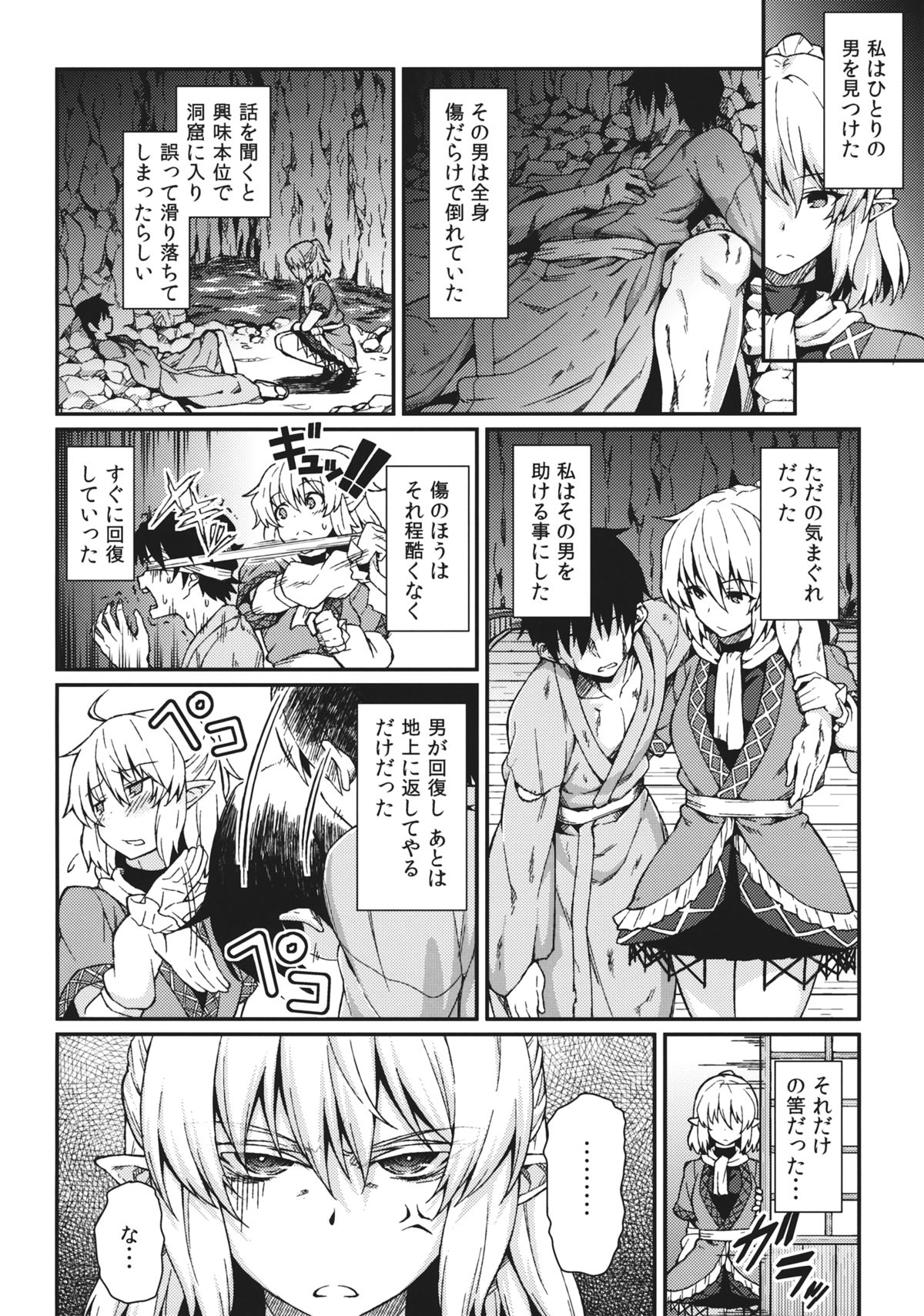 (紅楼夢9) [広十練習帖 (広弥)] 彼女の瞳は何色か (東方Project)