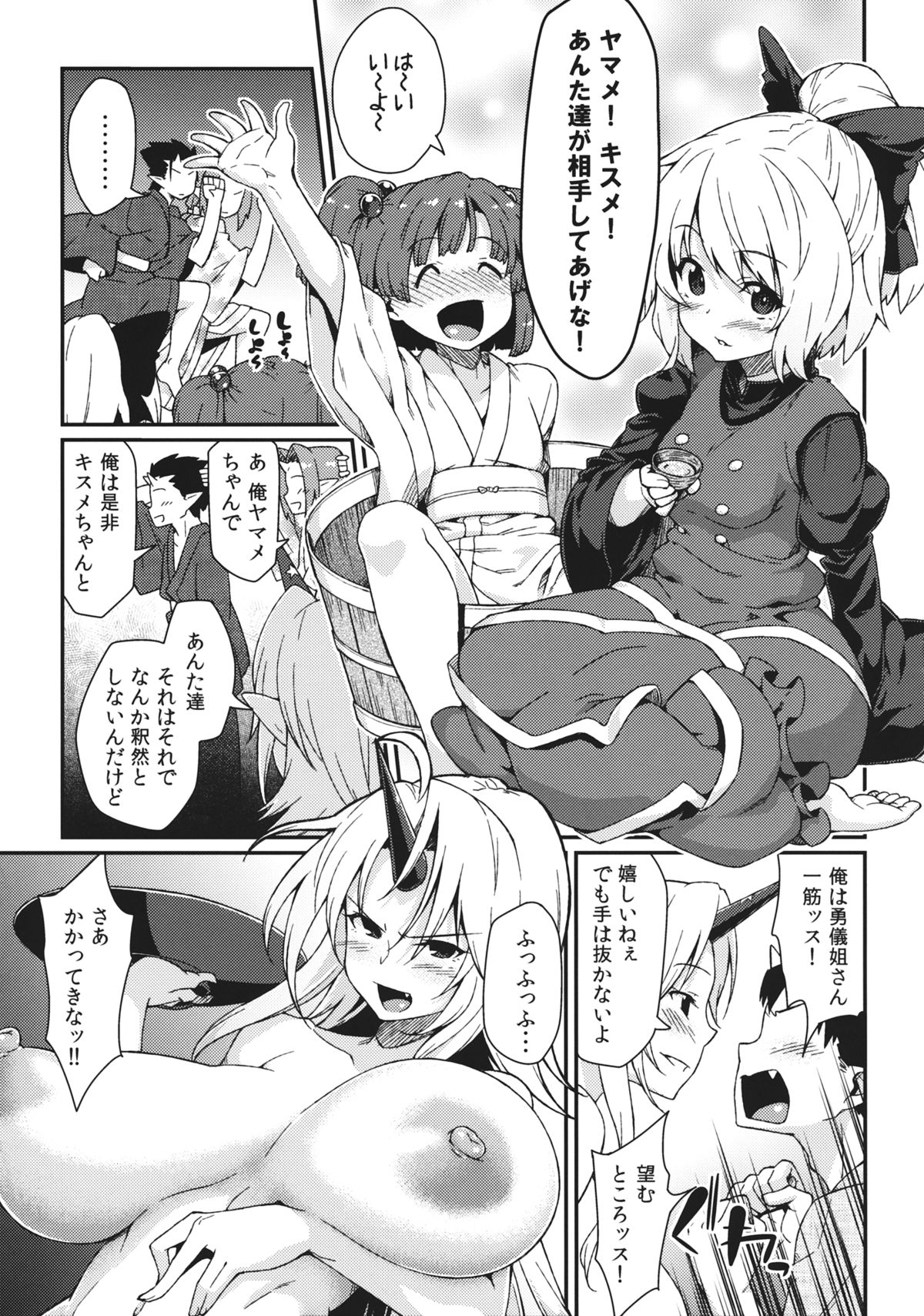 (紅楼夢9) [広十練習帖 (広弥)] 彼女の瞳は何色か (東方Project)