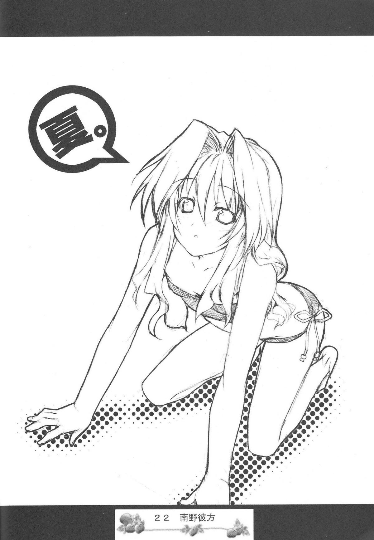 (C66) [Doujin Hoops] Sweet Poison/ Bitter Honey (おねがい☆ティーチャー, おねがい☆ツインズ)