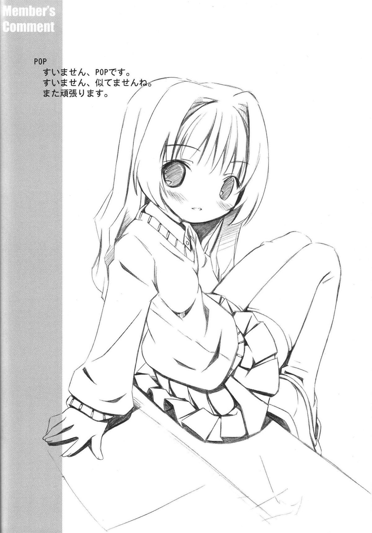 (C66) [Doujin Hoops] Sweet Poison/ Bitter Honey (おねがい☆ティーチャー, おねがい☆ツインズ)