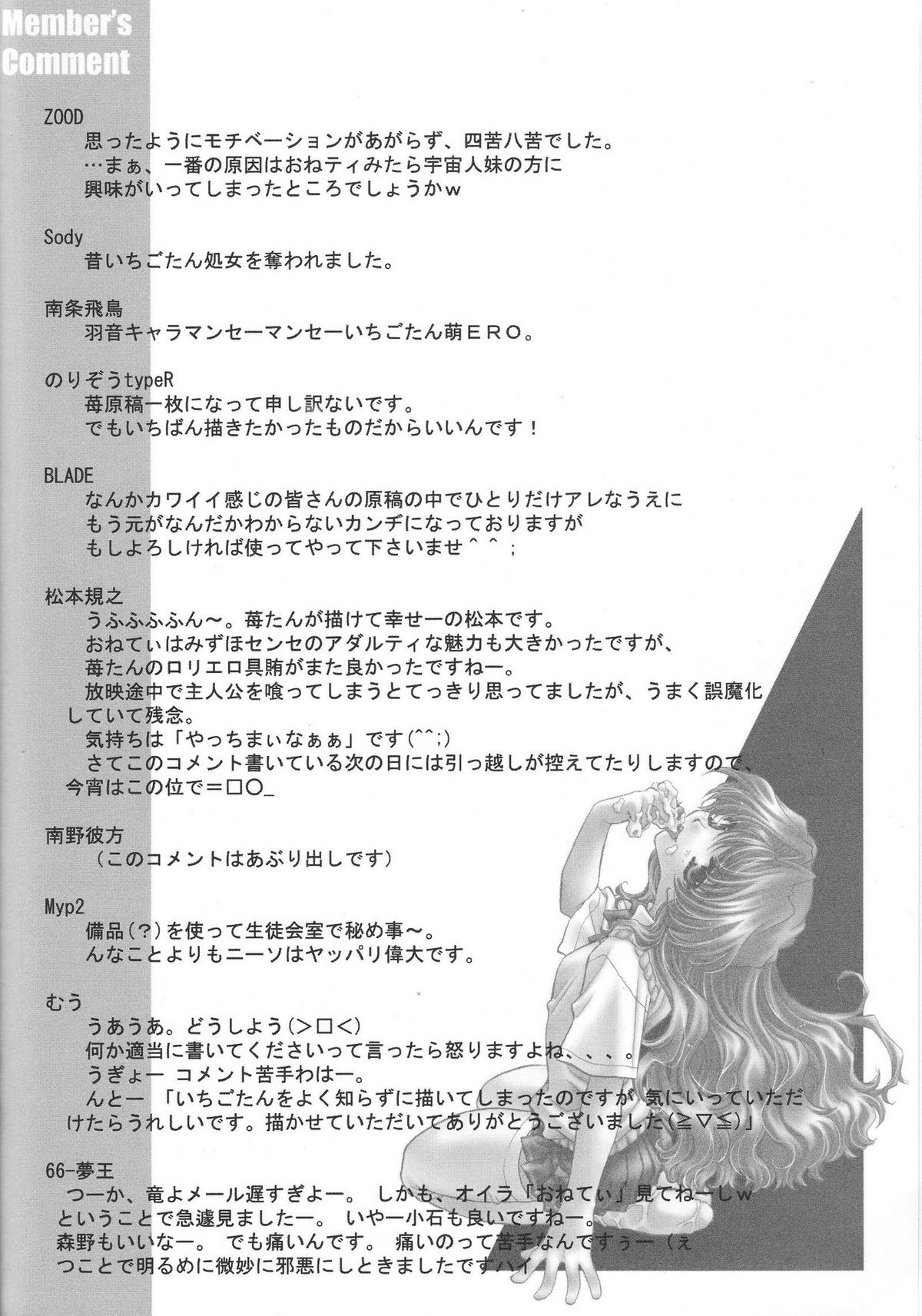 (C66) [Doujin Hoops] Sweet Poison/ Bitter Honey (おねがい☆ティーチャー, おねがい☆ツインズ)