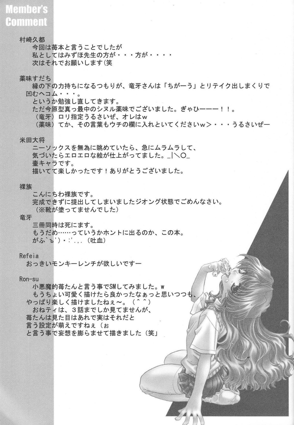 (C66) [Doujin Hoops] Sweet Poison/ Bitter Honey (おねがい☆ティーチャー, おねがい☆ツインズ)