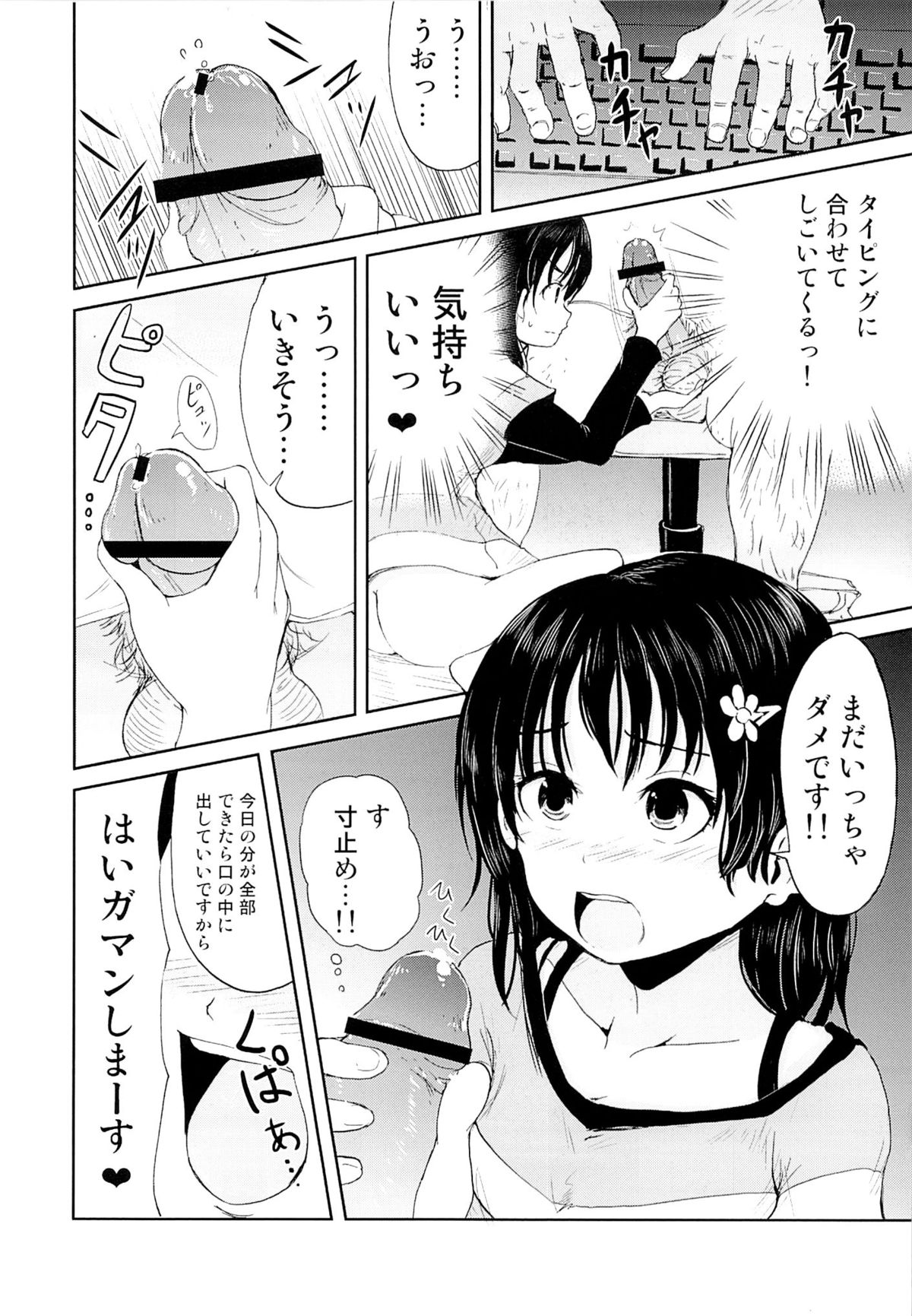 (SPARK8) [かんづめクオリティ (Batta)] お兄ちゃん、社会復帰しよっ