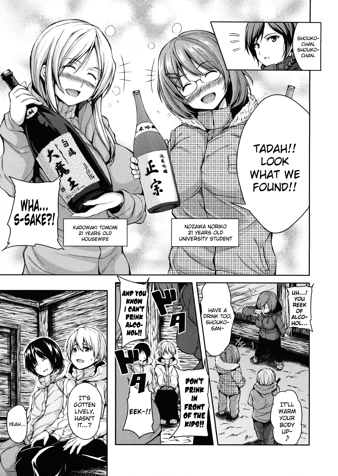 [立花オミナ] 雪山♥ハーレム (COMIC MUJIN 2013年1月号) [英訳]