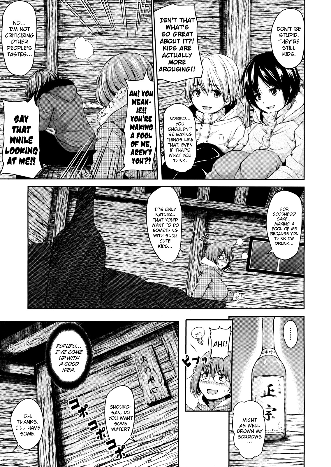 [立花オミナ] 雪山♥ハーレム (COMIC MUJIN 2013年1月号) [英訳]
