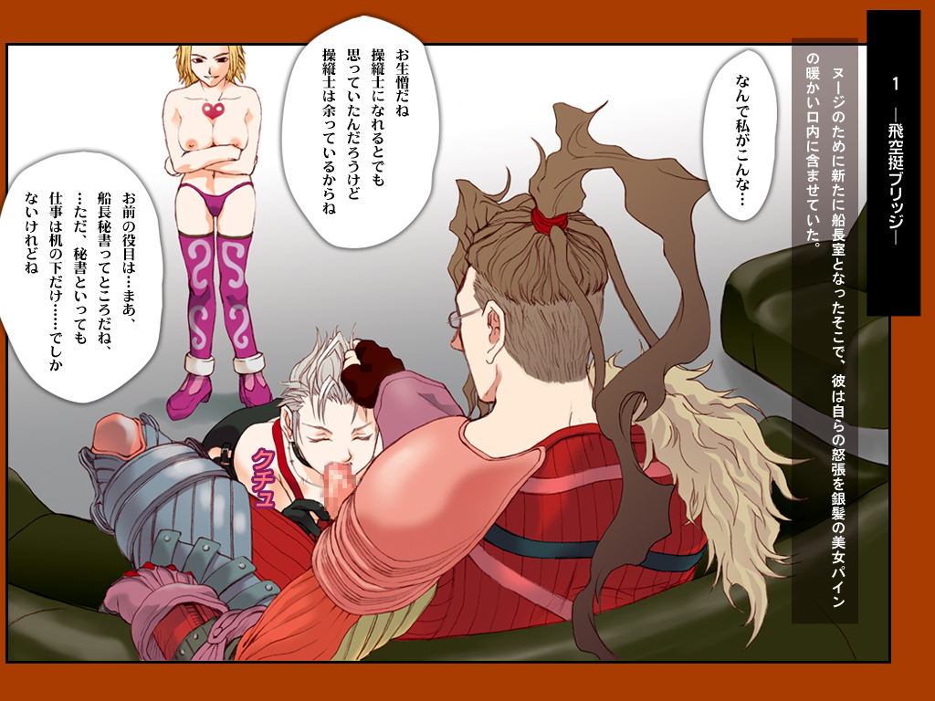 [椎茸 (Mugi)] MUGI FF COLLECTION SP (ファイナルファンタジー10) [DL版]