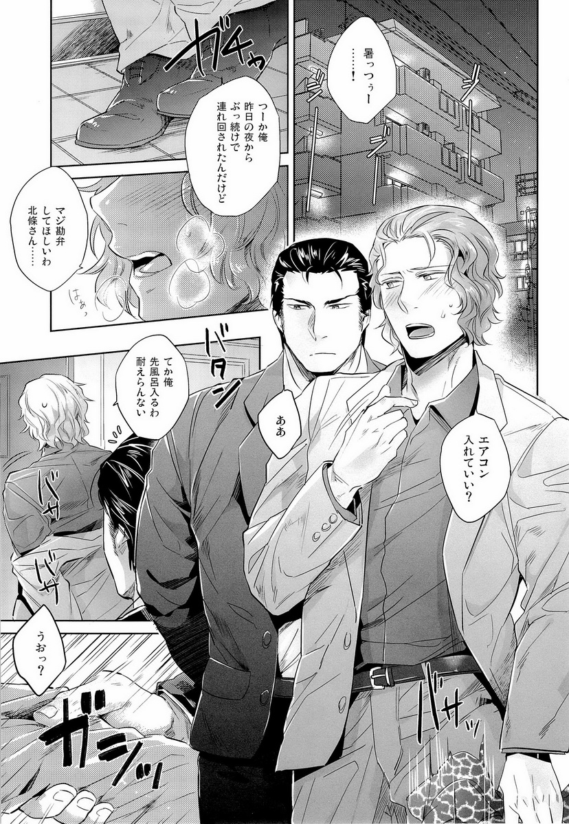 [SARK (神沢零司)] YFT