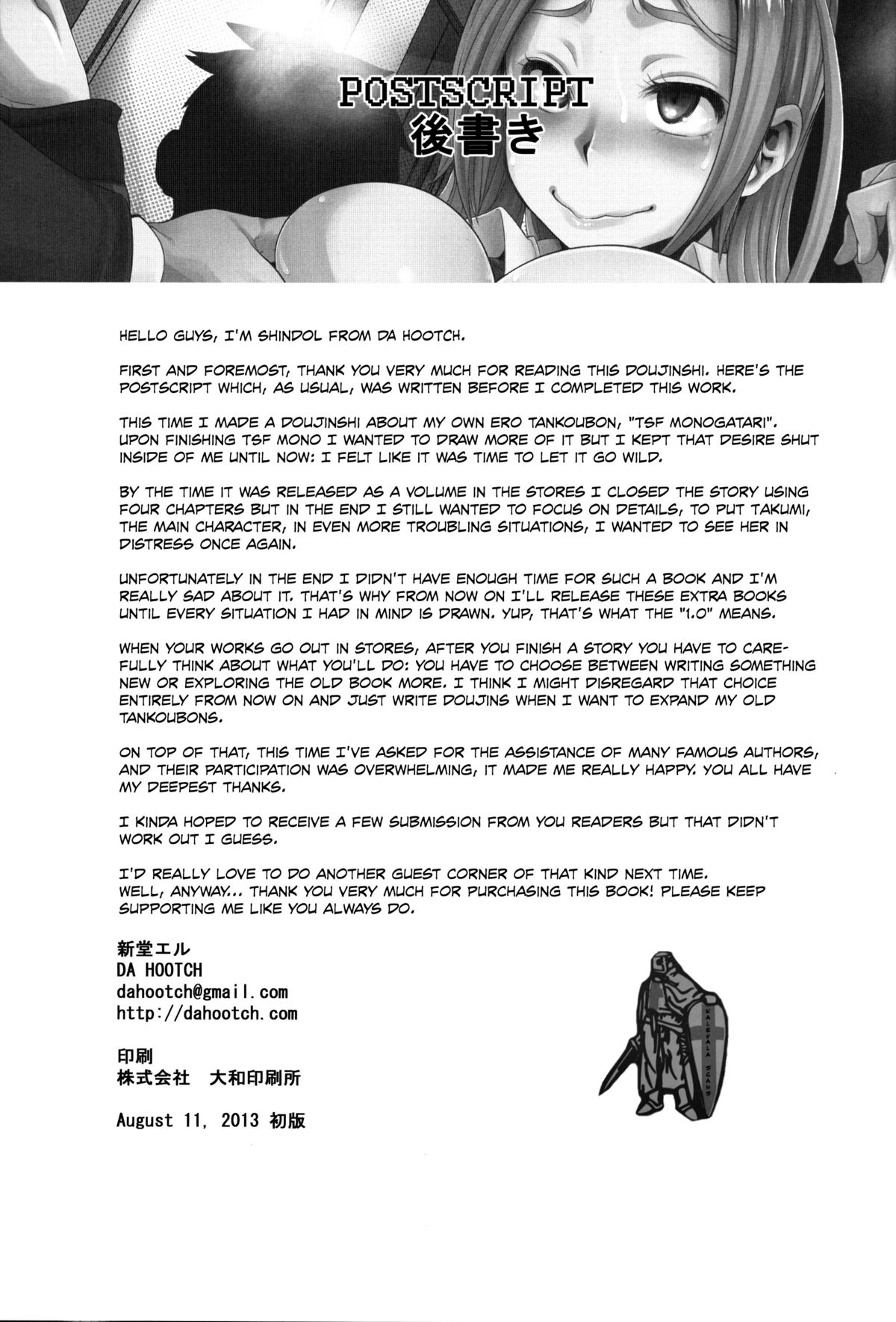 (C84) [Da Hootch (新堂エル)] TSF物語アペンド1.0 [英訳]