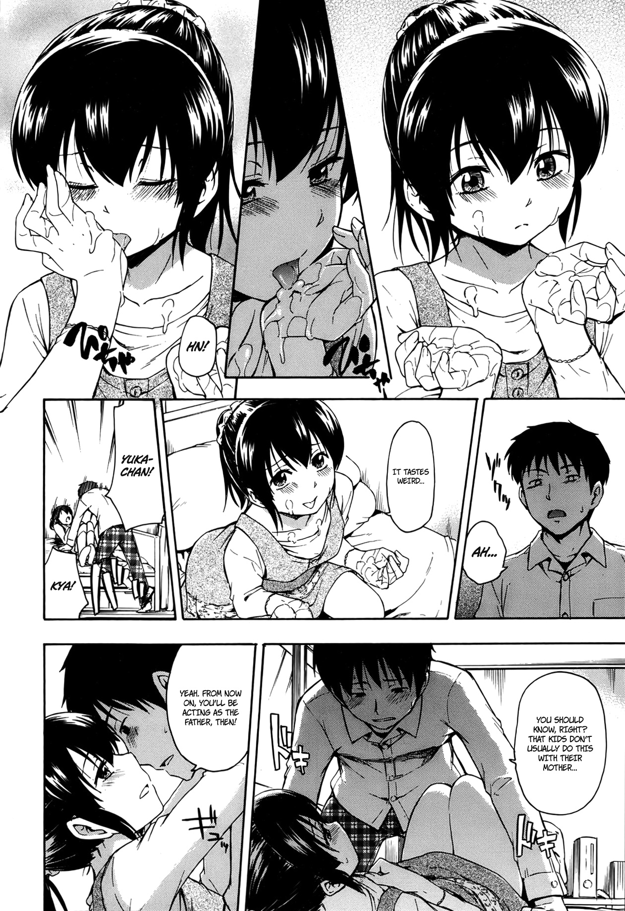 【鶴田文楽】プレイングハウス（英語）= desudesu + EroMangaGirls =