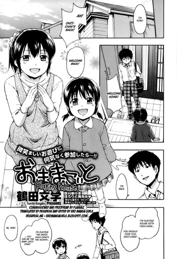 【鶴田文楽】プレイングハウス(英語)= desudesu + EroMangaGirls = 【鶴田文楽】プレイングハウス(英語)= desudesu + EroMangaGirls =