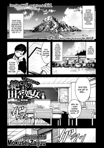 【もくせいざゅう】処女の寝取られレイプと絶望〜新潟版〜【英語】= LWB = 【もくせいざゅう】処女の寝取られレイプと絶望〜新潟版〜【英語】= LWB =