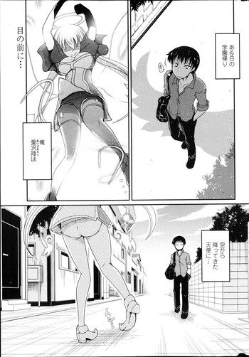 [澤野明] 妹と七つの愛罪 第1-2話