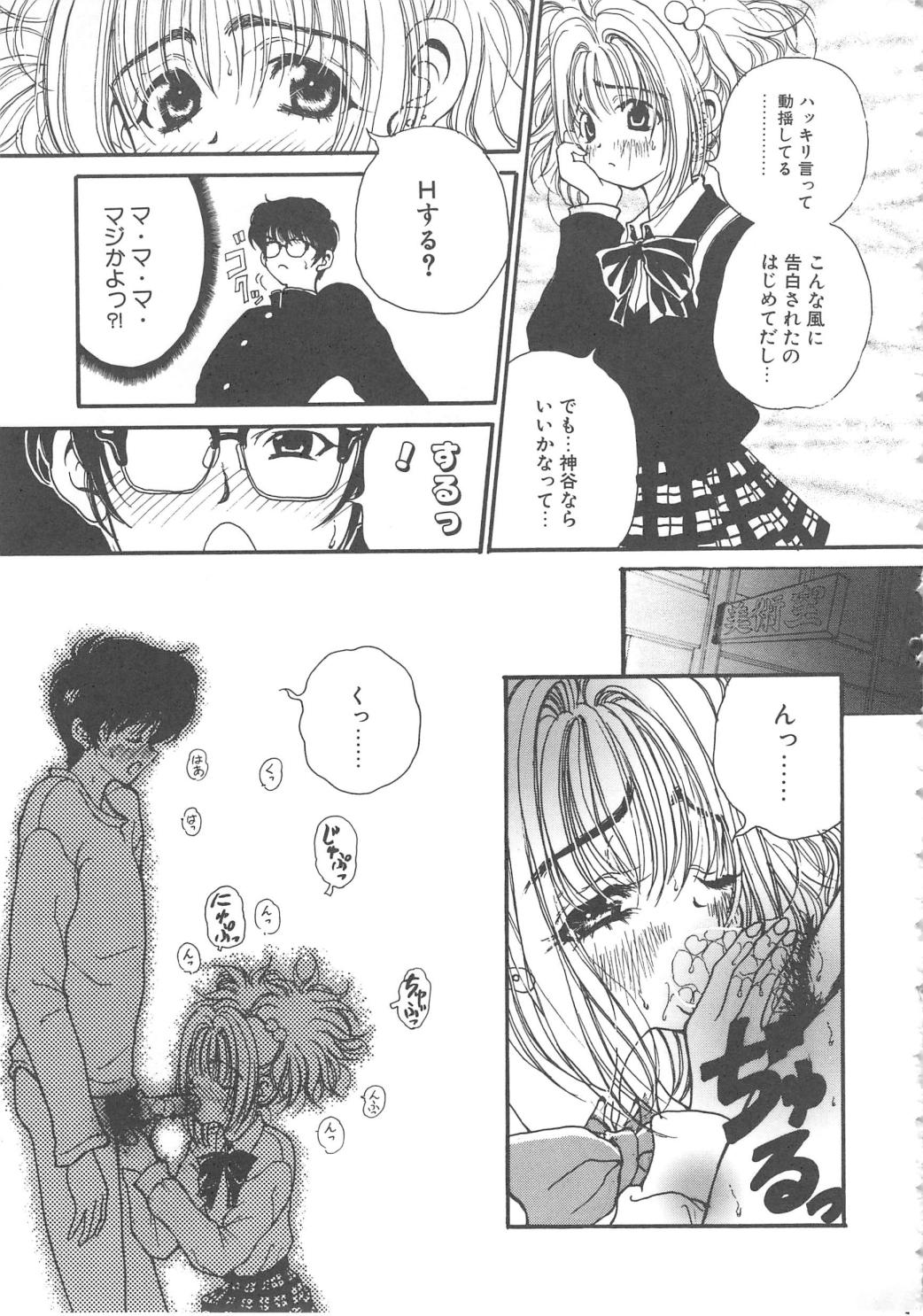 [高円寺まりも] 三姉妹物語