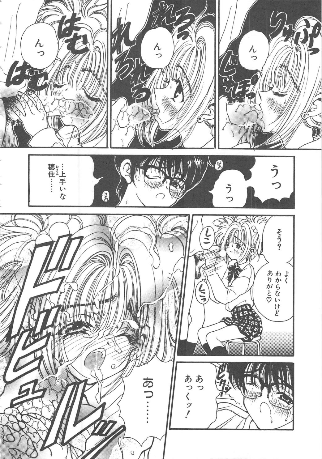 [高円寺まりも] 三姉妹物語