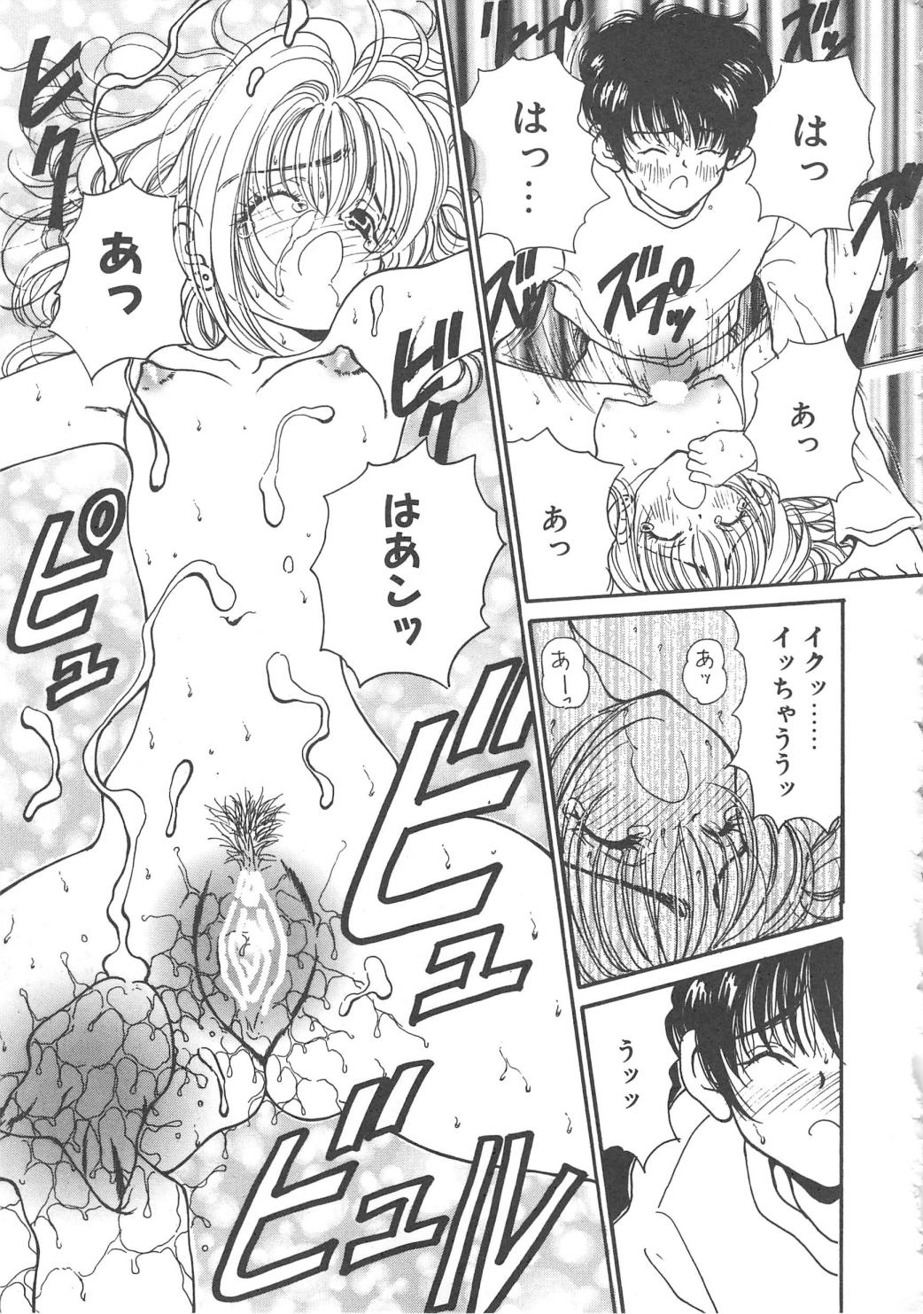 [高円寺まりも] 三姉妹物語