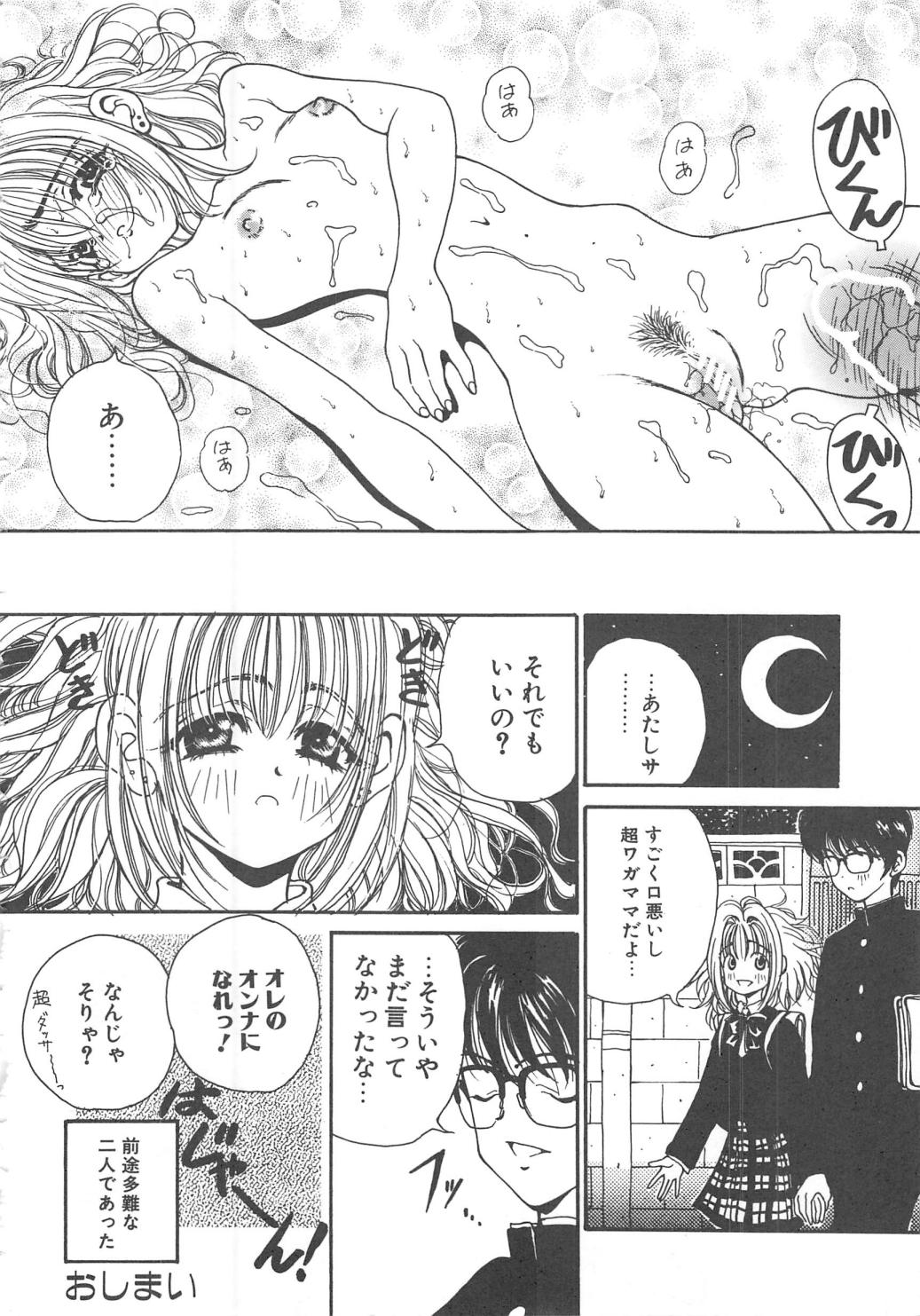 [高円寺まりも] 三姉妹物語