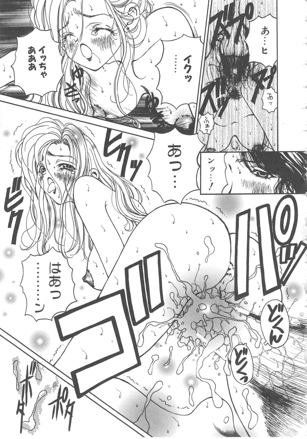 [高円寺まりも] 三姉妹物語