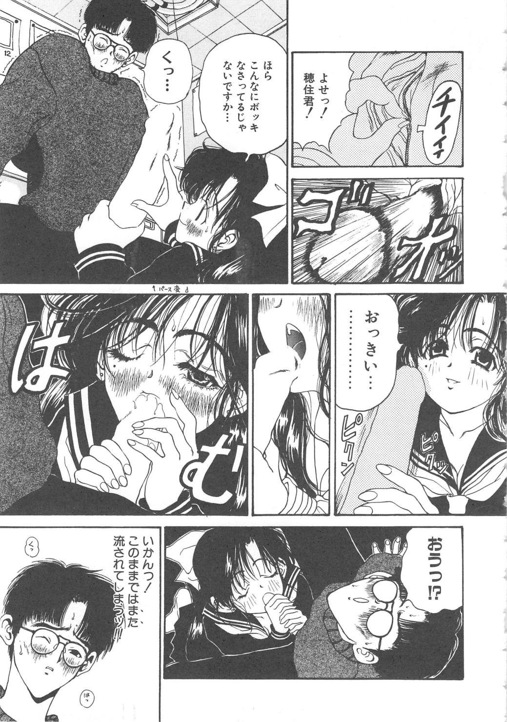 [高円寺まりも] 三姉妹物語