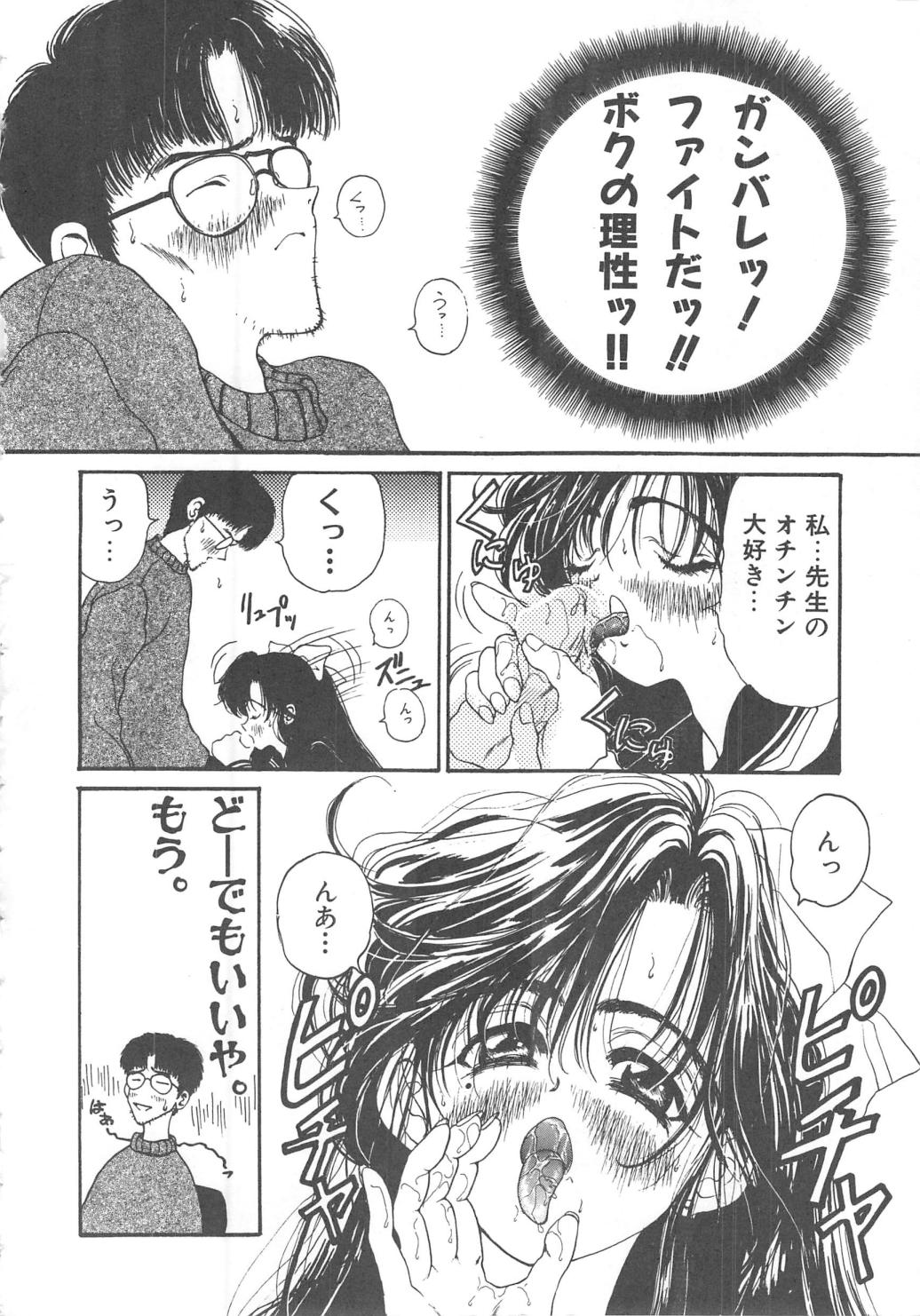 [高円寺まりも] 三姉妹物語