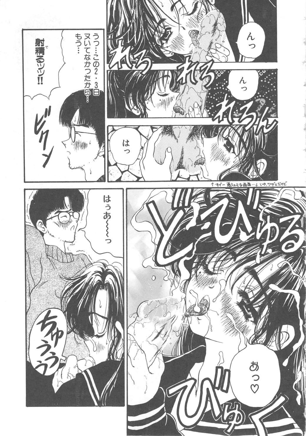 [高円寺まりも] 三姉妹物語