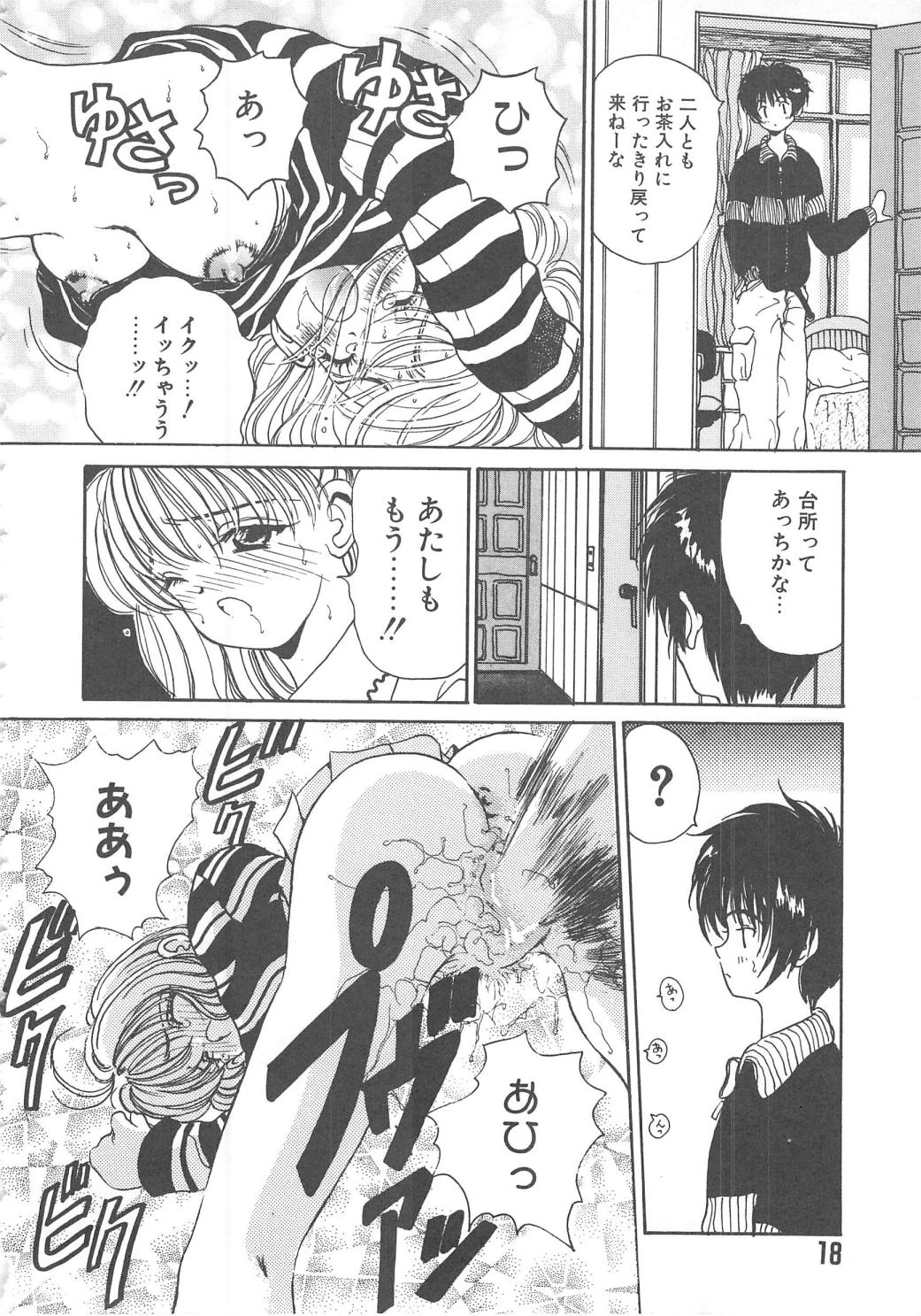 [高円寺まりも] 三姉妹物語