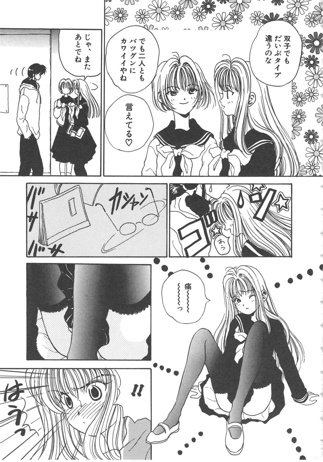 [高円寺まりも] 三姉妹物語