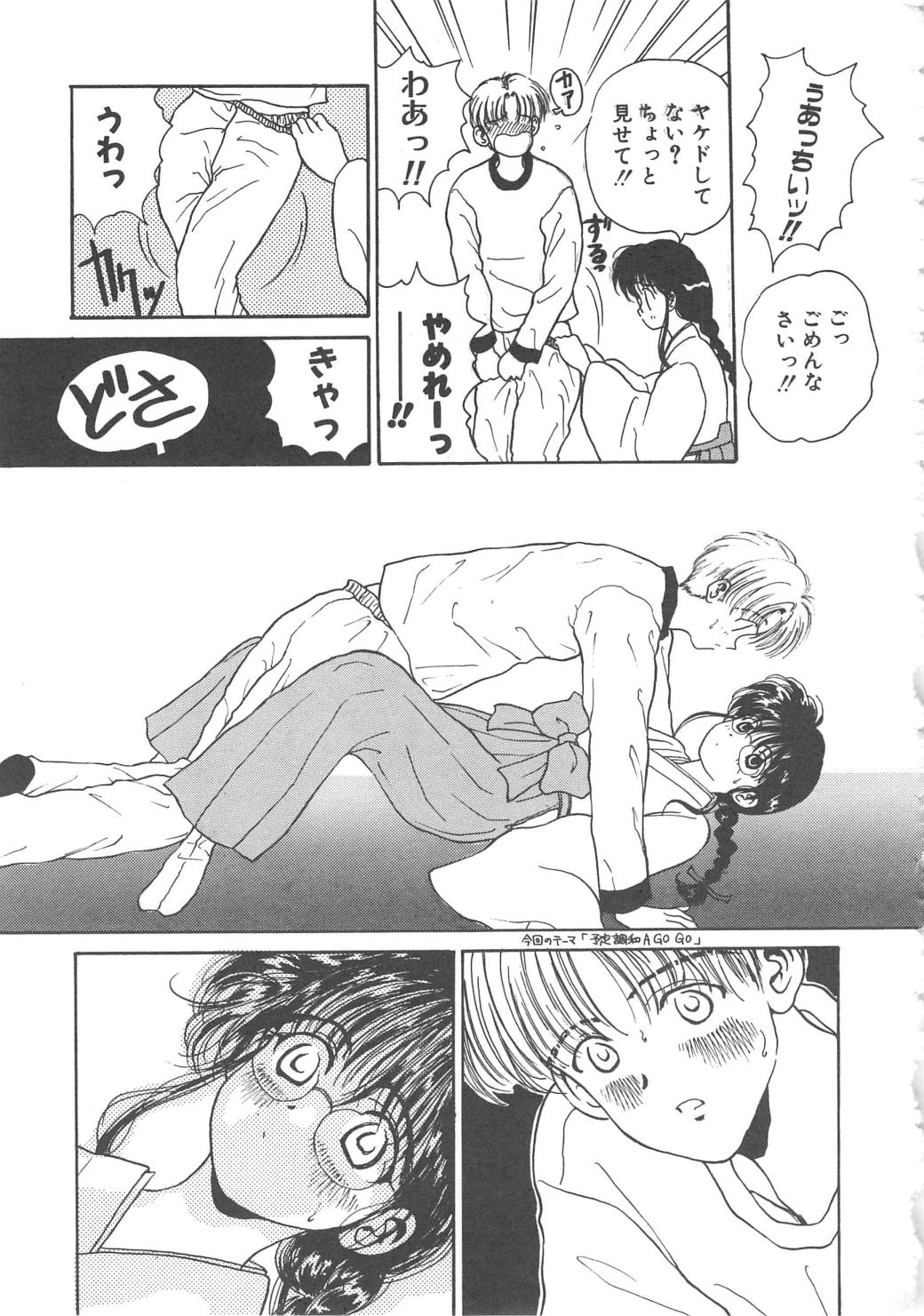 [高円寺まりも] 三姉妹物語