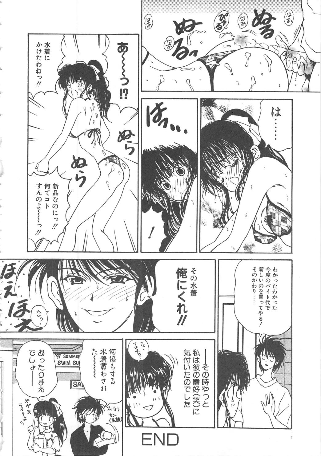 [高円寺まりも] 三姉妹物語