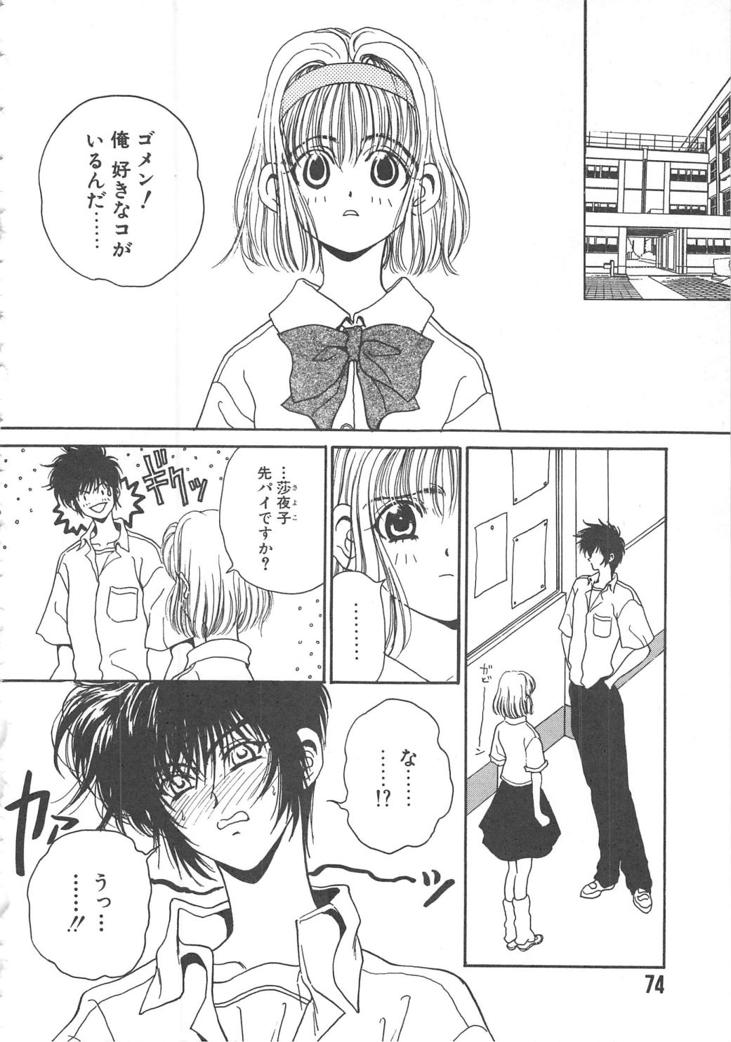 [高円寺まりも] 三姉妹物語