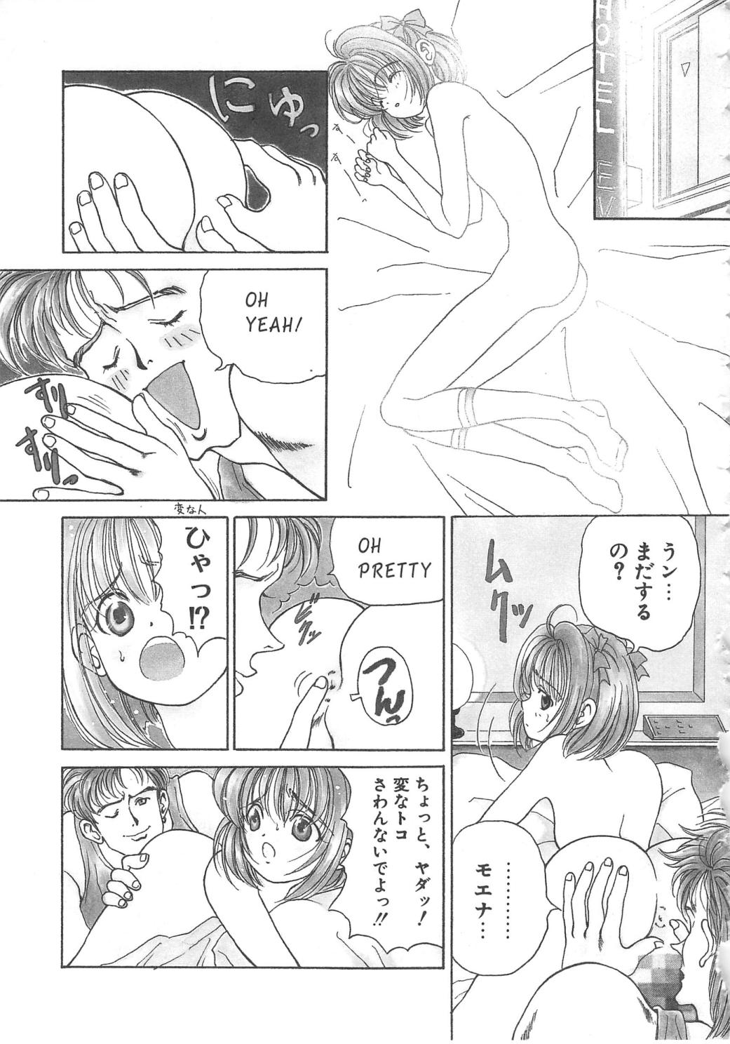 [高円寺まりも] 三姉妹物語