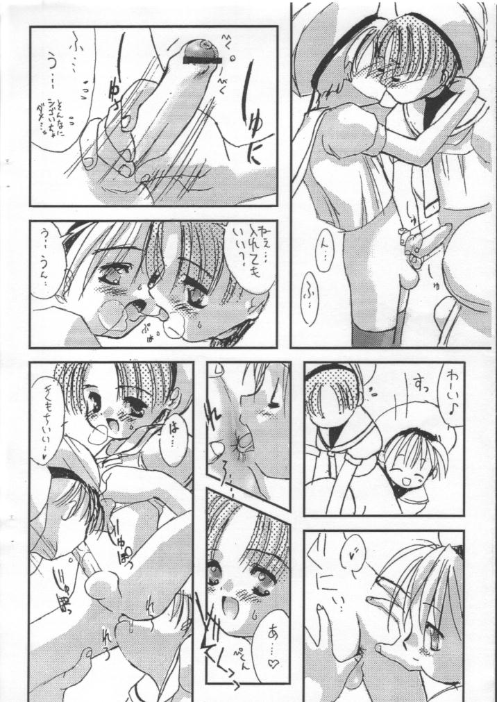(ショタケット5) [MARCY'S (MARCYどっぐ)] 友枝小美少年部 (カードキャプターさくら)