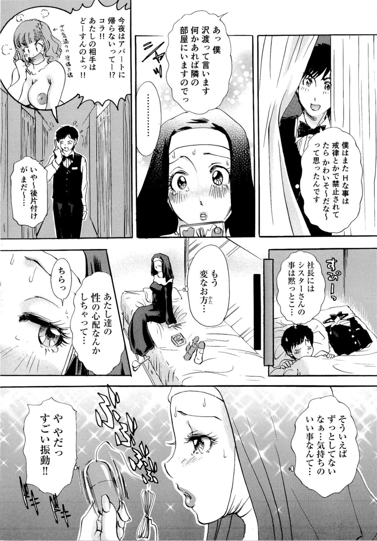 [The Amanoja9] ヌキヌキバニーズ