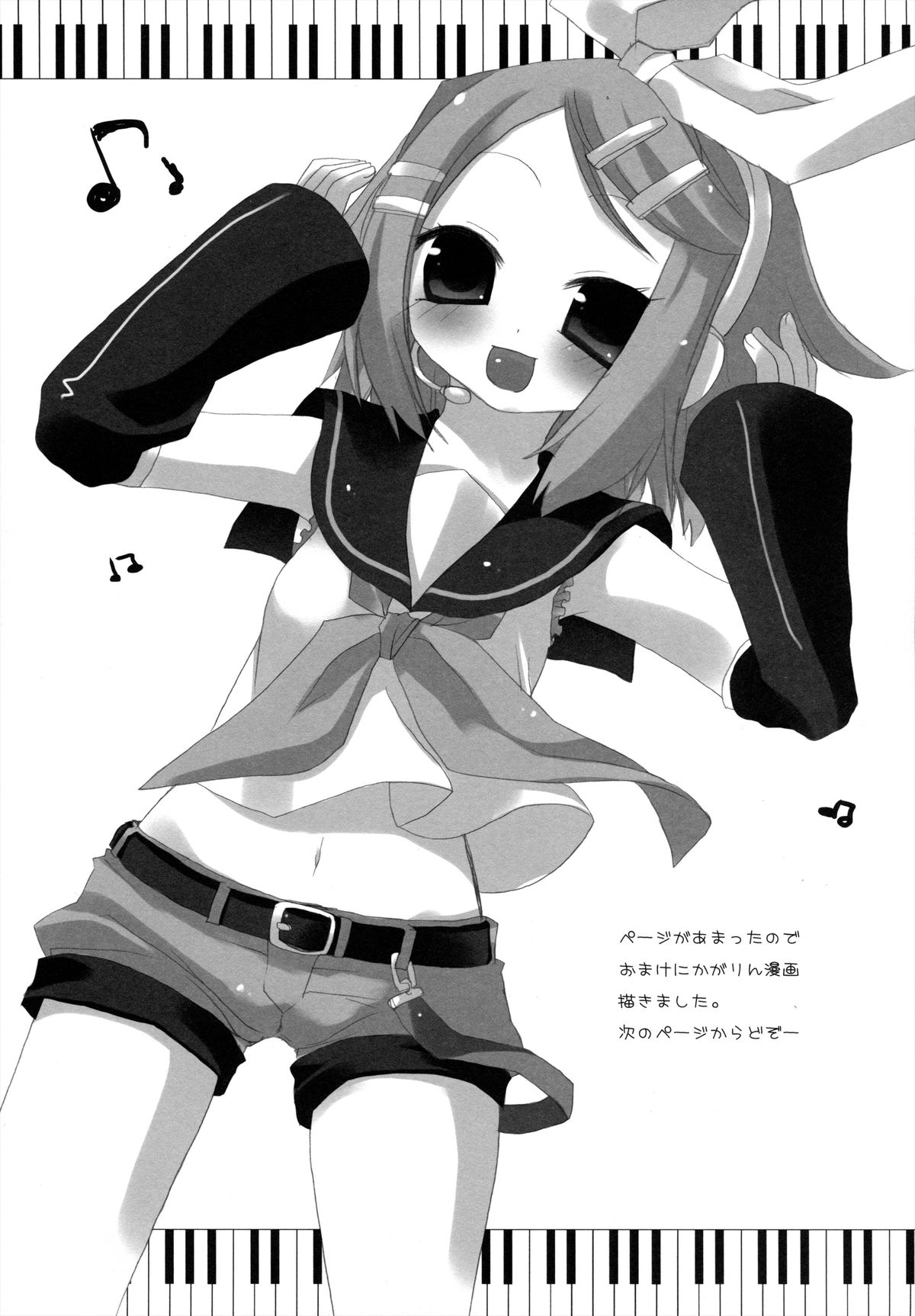 [23.4ド (沙咲聿梨、和斗)] LESSON1 (VOCALOID) [2008年1月20日]