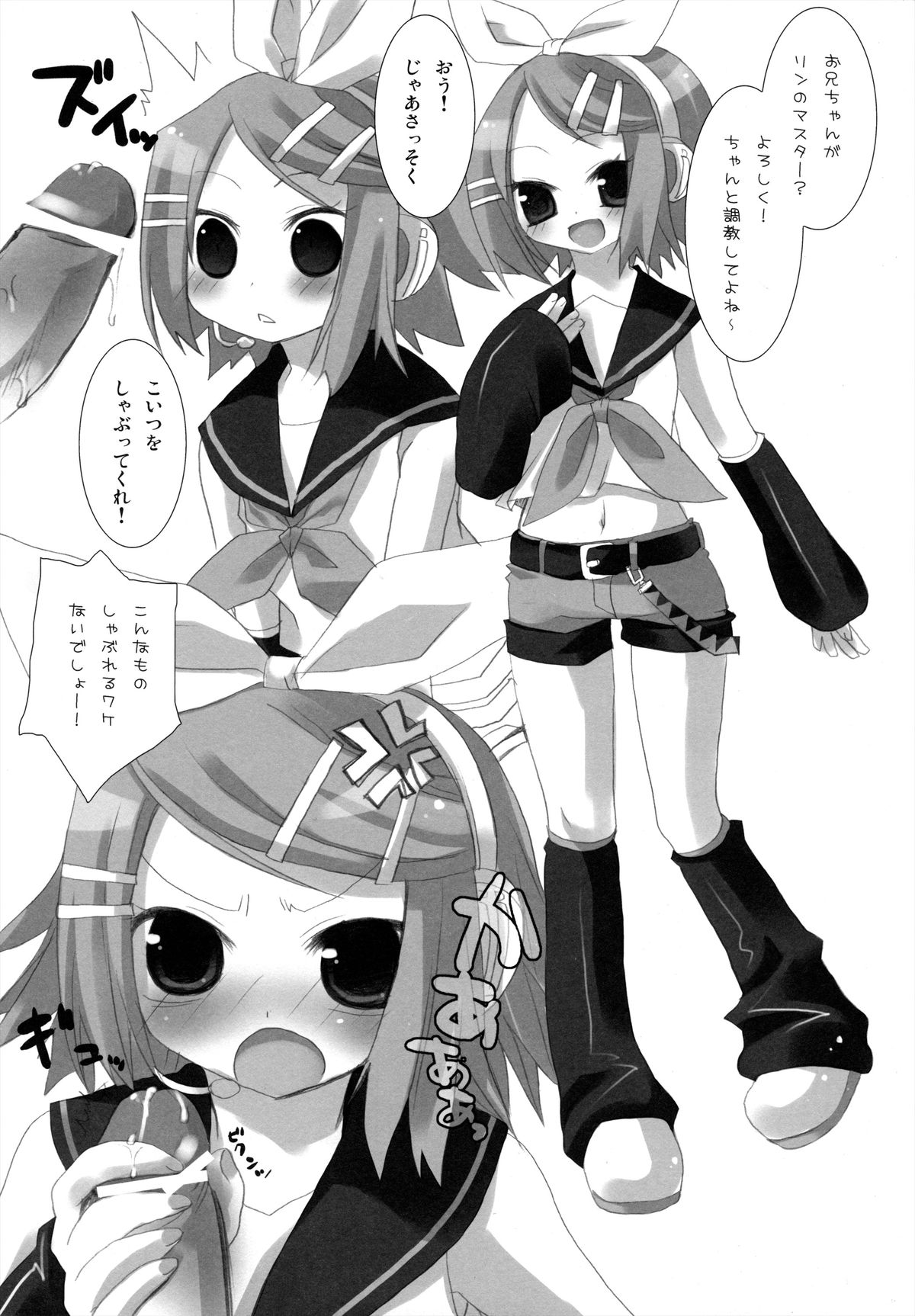 [23.4ド (沙咲聿梨、和斗)] LESSON1 (VOCALOID) [2008年1月20日]