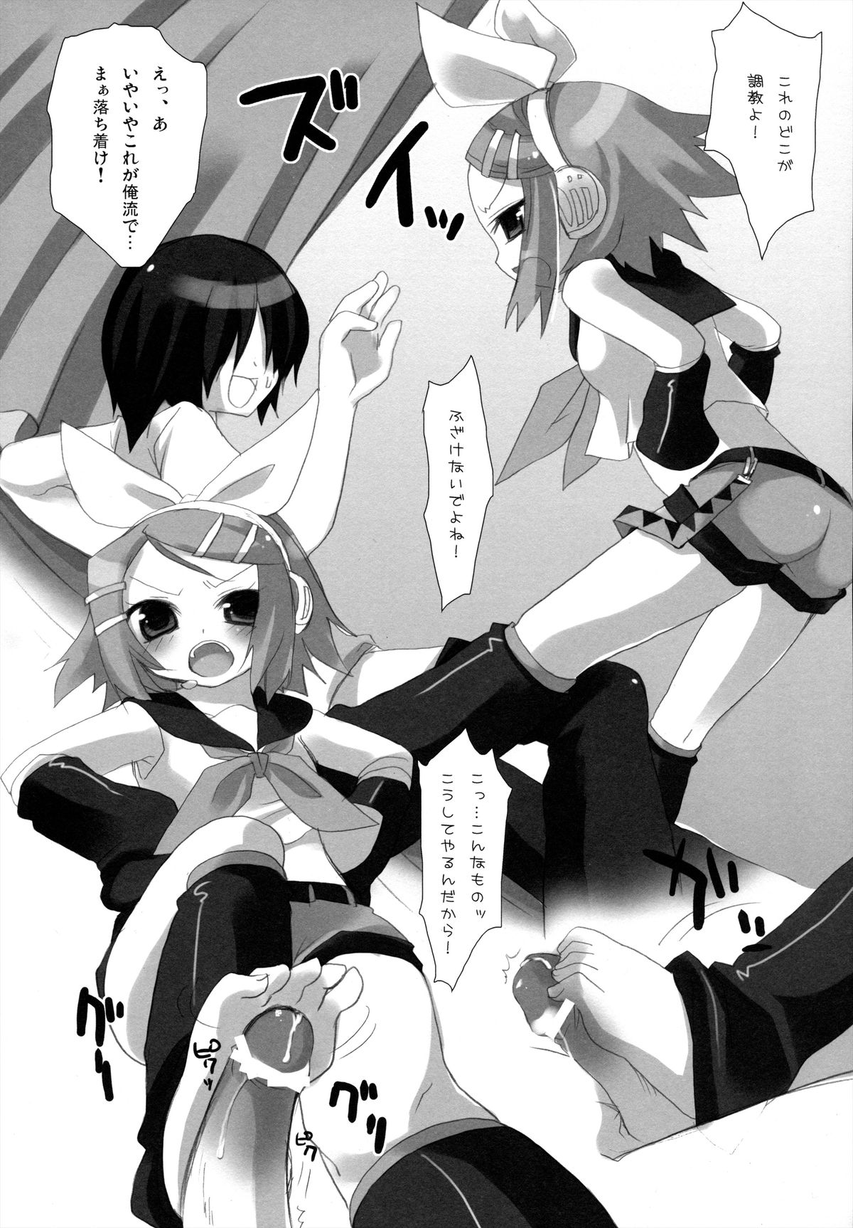 [23.4ド (沙咲聿梨、和斗)] LESSON1 (VOCALOID) [2008年1月20日]