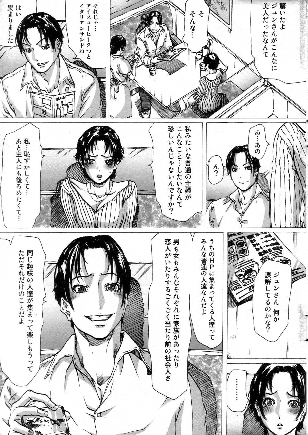 ギガロック 2004年10月号 Vol.3