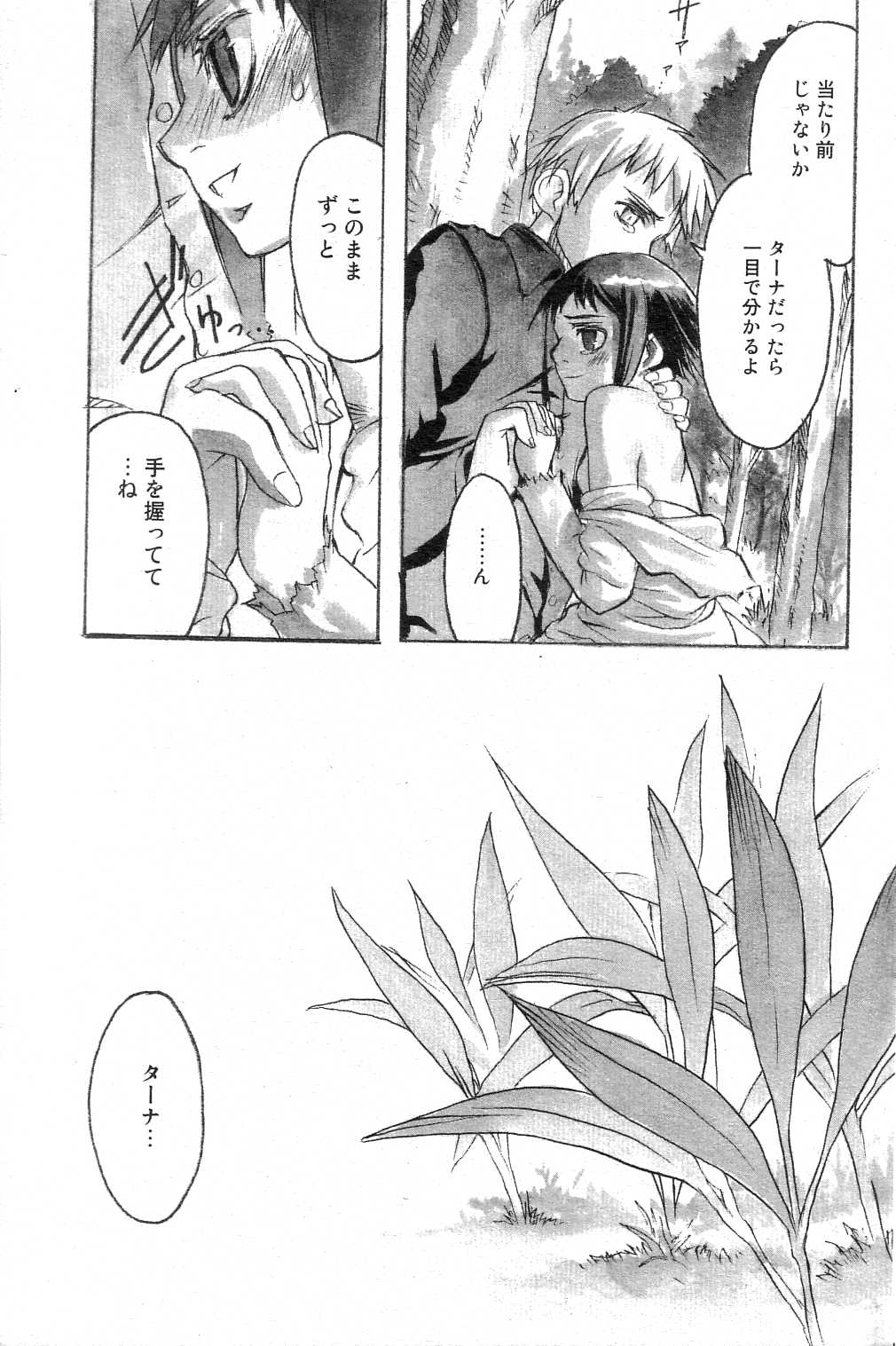 ギガロック 2004年10月号 Vol.3