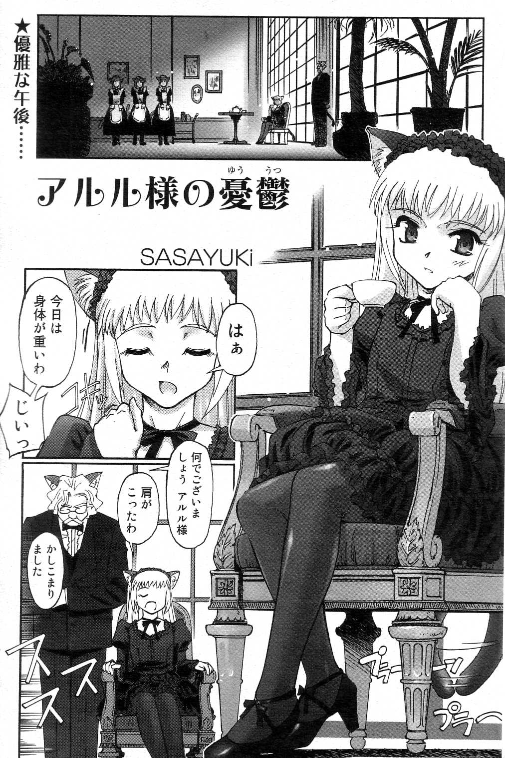 ギガロック 2004年10月号 Vol.3