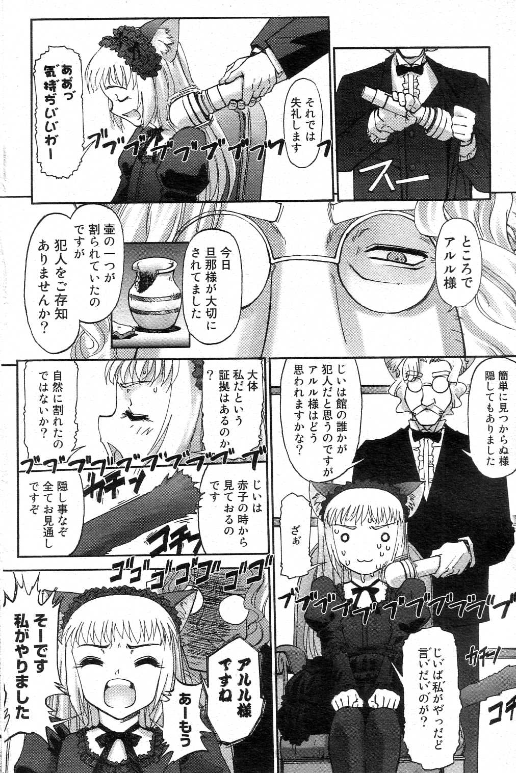 ギガロック 2004年10月号 Vol.3