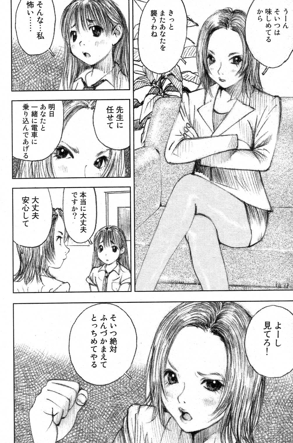 ギガロック 2004年10月号 Vol.3