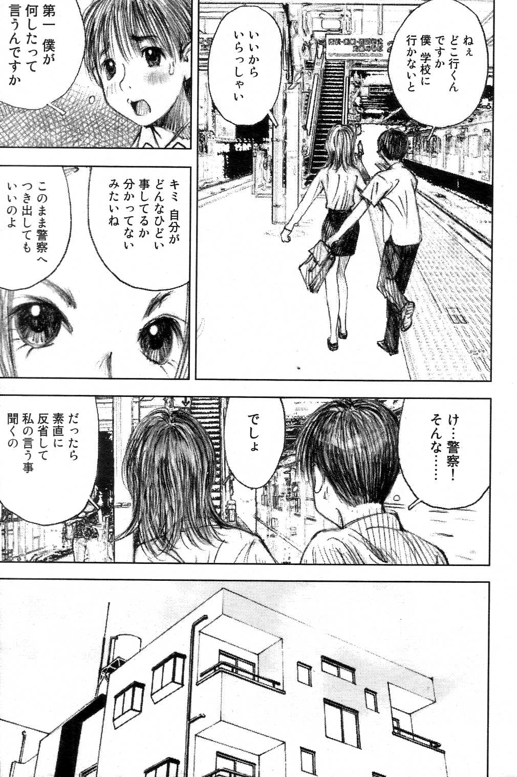 ギガロック 2004年10月号 Vol.3