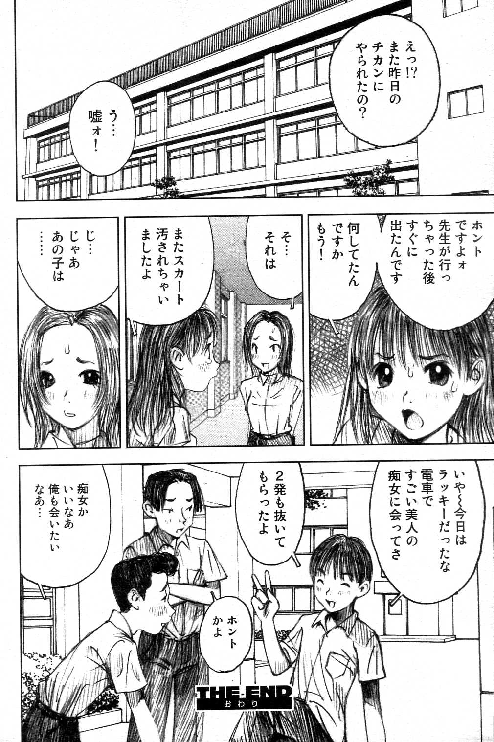 ギガロック 2004年10月号 Vol.3