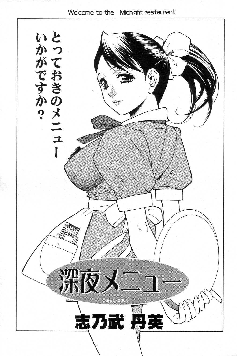 ギガロック 2004年10月号 Vol.3